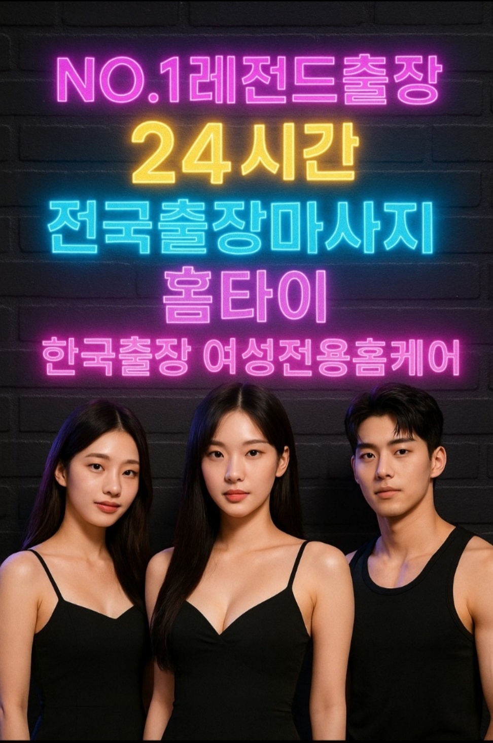 레전드출장마사지 여성전용 홈타이 프로필